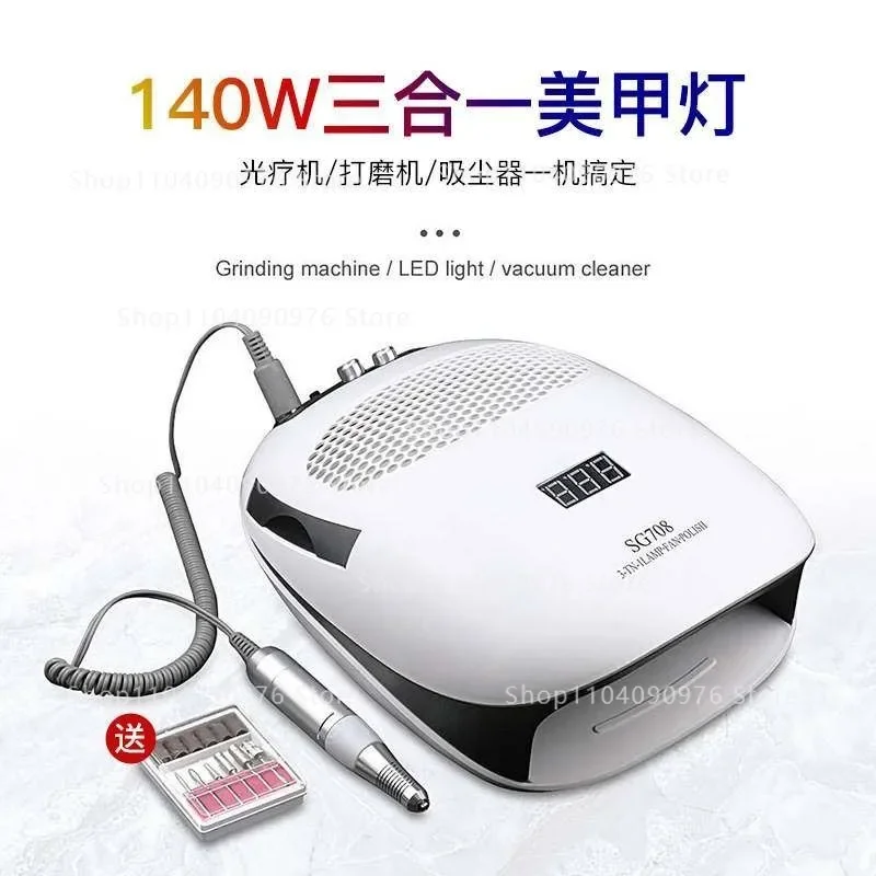 New nail salon special SG708 phototherapy machine high power grinding vacuum phototherapy three-in-one nail lamp