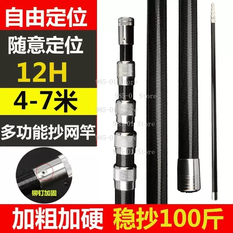

4M 5M 6M 7M Multifunctional Carbon Fiber Dip Net Rod Hardened Fishing Net Pole Fishing Gear