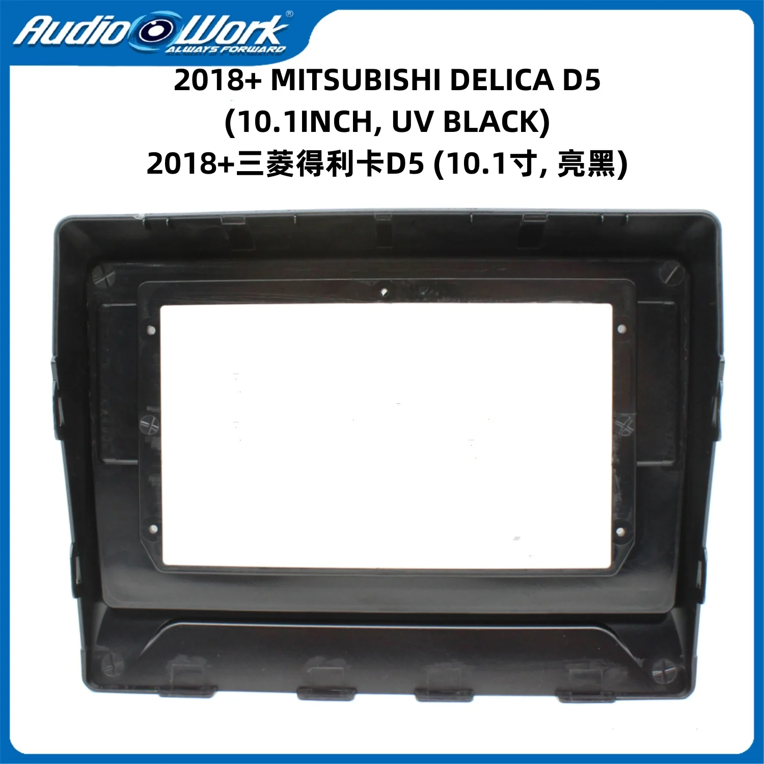 Car accessories 10.1 Inch Car Frame Fascia Adapter Android Radio Audio Dash Fitting Panel Kit For 2018+ MITSUBISHI DELICA D5