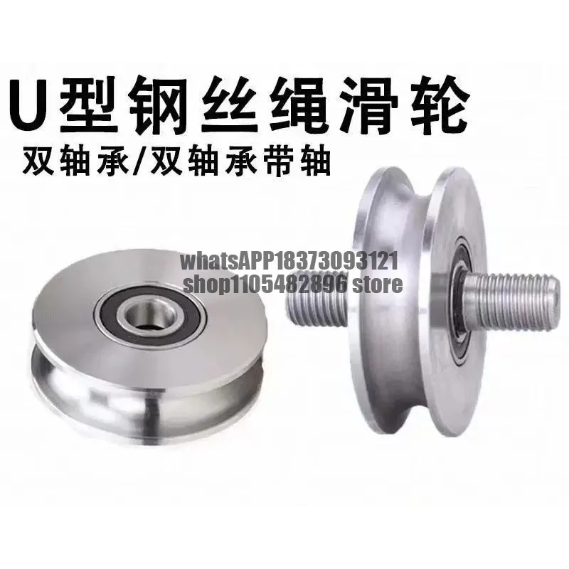 All-steel U-shaped wire rope pulley crane, hanger bearing with shaft rod roller pointing wheel groove wheel pulling rope