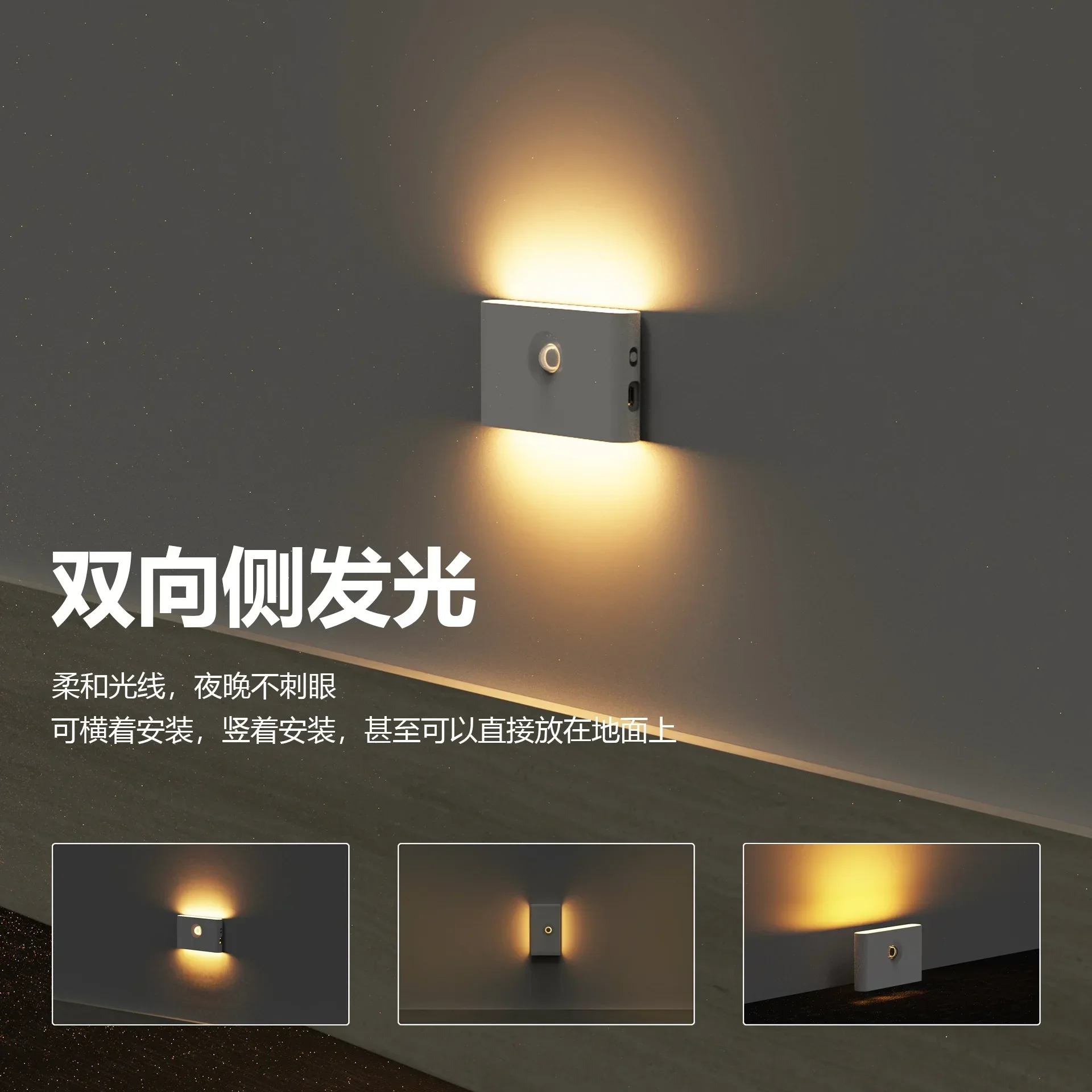 Intelligent induction small night light LED human infrared type-c charging wireless magnetic night light Intelligent night lamp