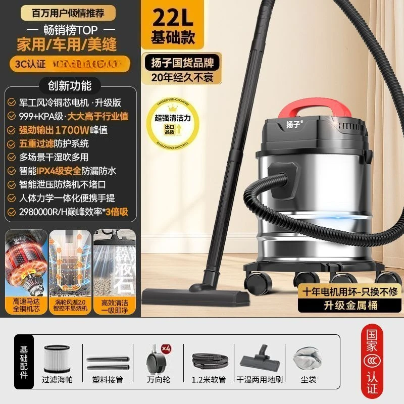 Vacuum cleaner large suction household car dry and wet dual-purpose seam cleaning industrial high power