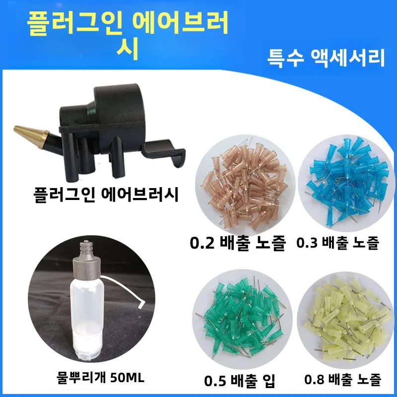 

angse New 2024 Full Waable External Spray Pen Accories 0.2/0.3/0.5/0.8 Output Nozzle 50ML Sprayer Model Coloring Tools