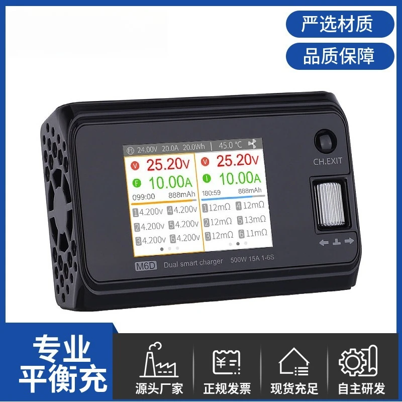 M6D Dual Channel Balance Charger 500W 15A DC Smart Charger Discharger 1-6S LiPo RC FPV Drone Accessory
