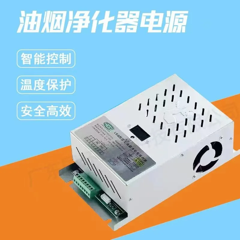 Electrostatic fume purifier Hotel kitchen Catering commercial fume purification and deodorization machine