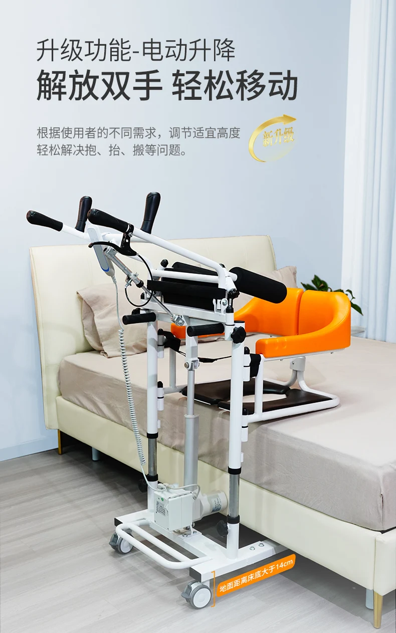 Paralyzed patient shifter Elderly care artifact Multifunctional shifter wheelchair