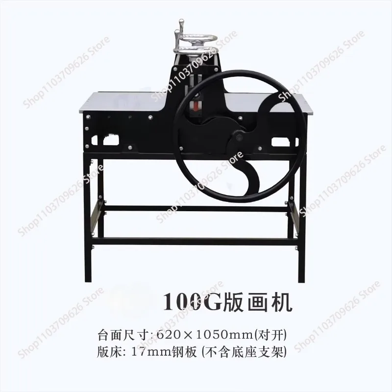High-intensity professional printmaking machine - folio (2K copperplate woodblock comprehensive version)