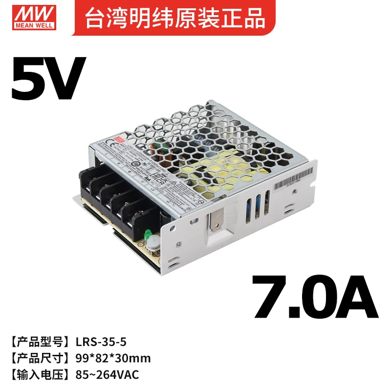 Original Mean Well LRS-35 5V 12V 15V 24V 36V 48VDC Single Output Industrial Switching Power Supply image 2