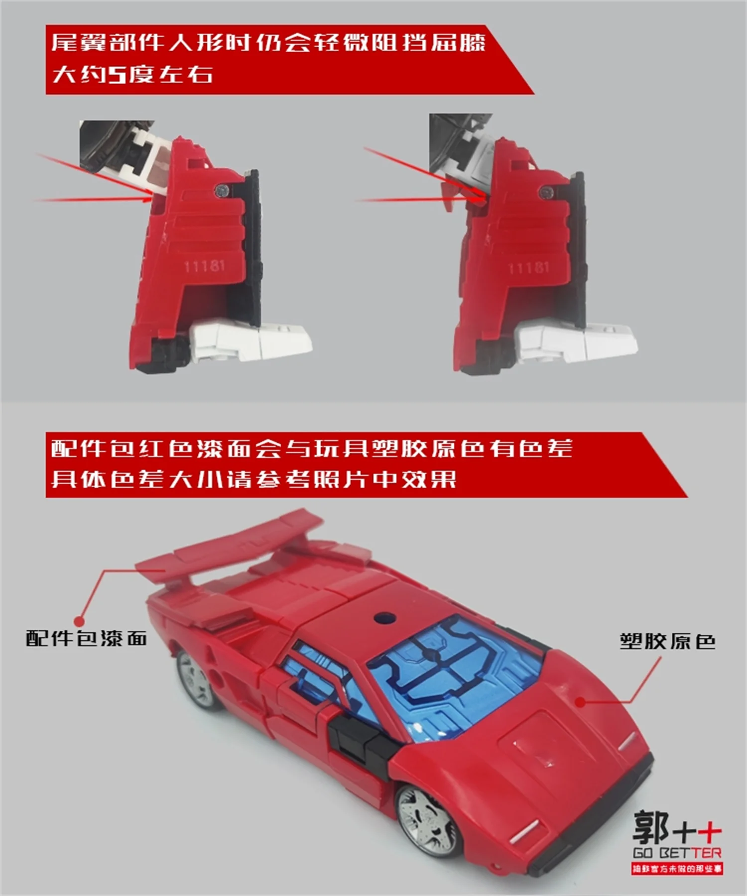 الذهاب أفضل-حشو بندقية الكتف الذيل المفسد ، مجموعة ترقية للمملكة Sideswipe ، ملحقات التنبيه الأحمر #5