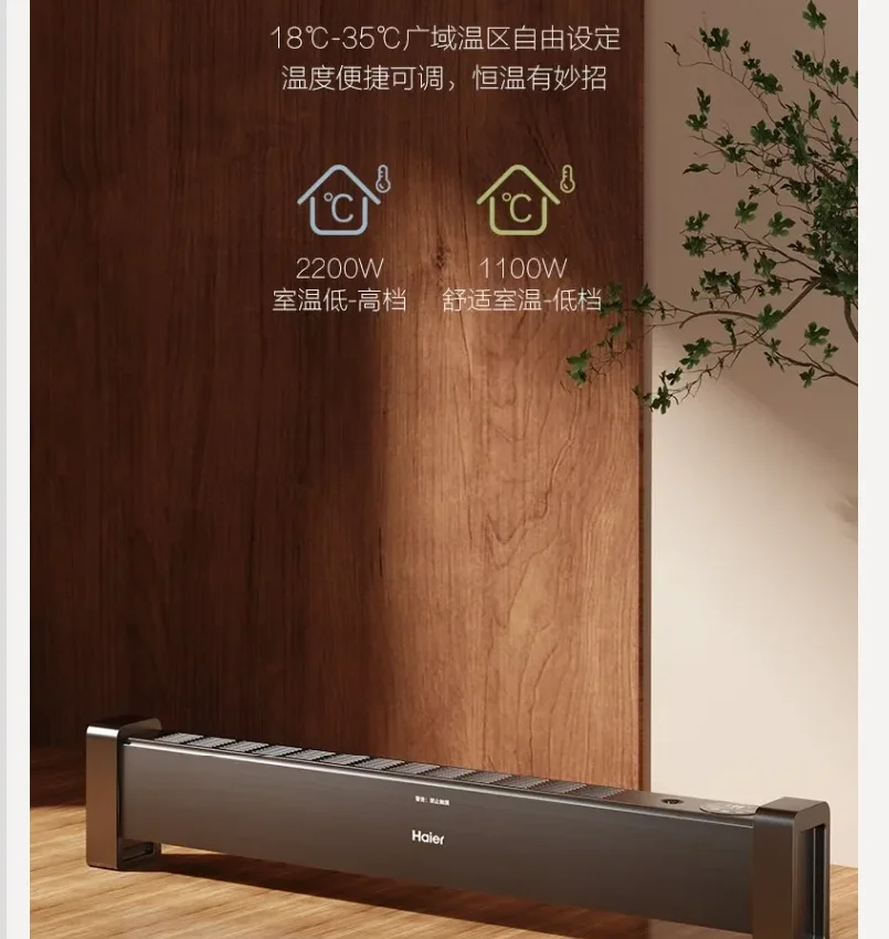 

220 В Haier Graphene Kickspace обогреватель энергосберегающий быстрый нагрев домашний обогреватель электрический обогреватель DBC