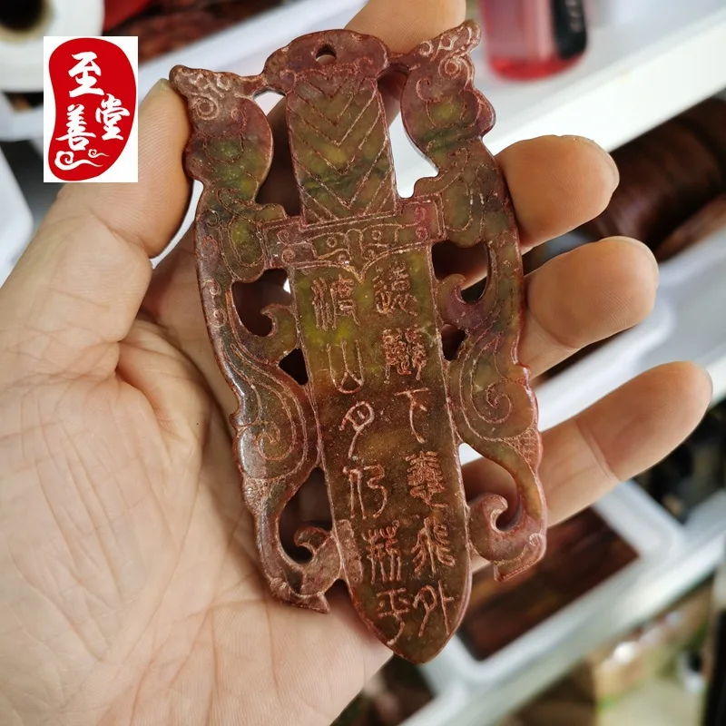 Antique-style decorative ornament, red-skinned Xiu jade double sword pendant