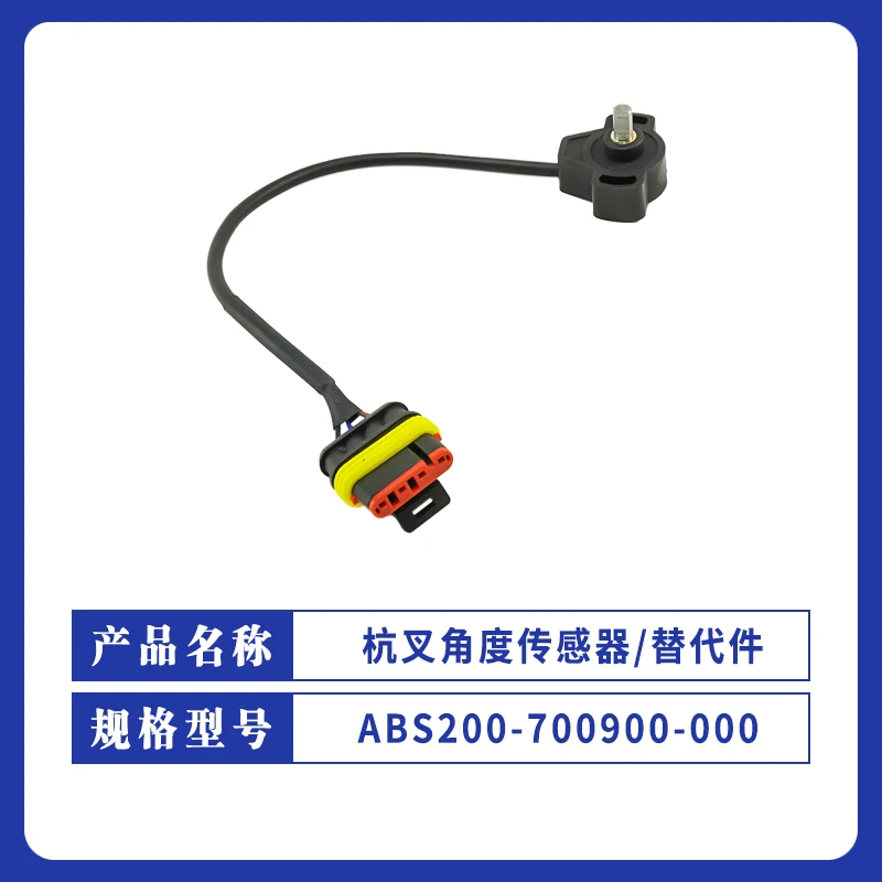 Wholesale of ABS200-700900-000 angle sensor for electric forklift, handling truck, stacking truck accessories