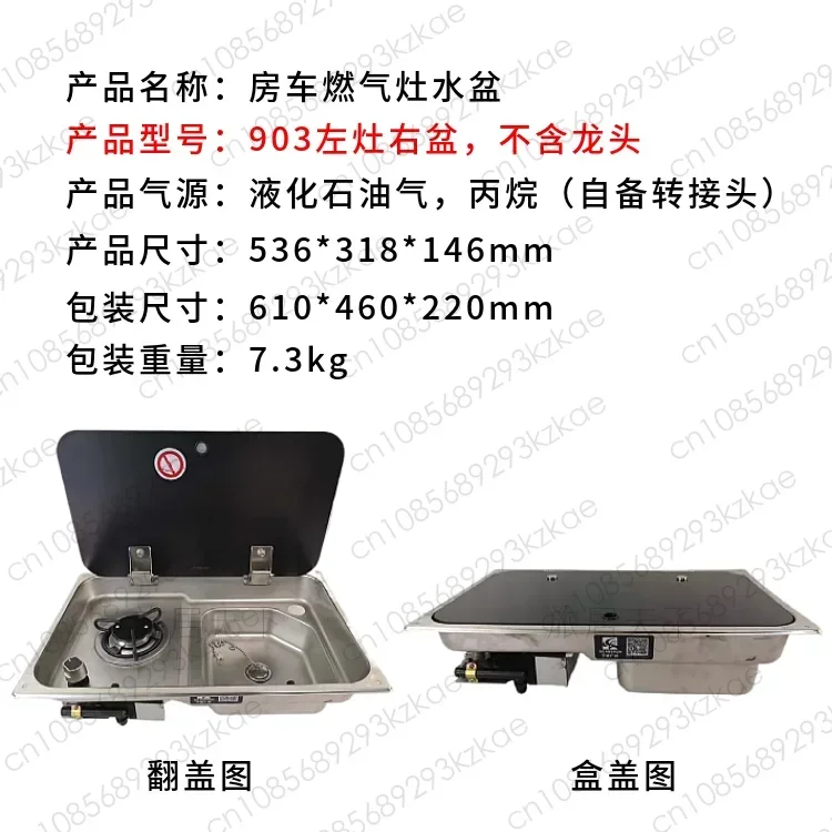 RV Gas Stove Water Basin Modified Car Living Car Accessories Trailer Camel Bed Car 304 Stainless Steel Vegetable Basin