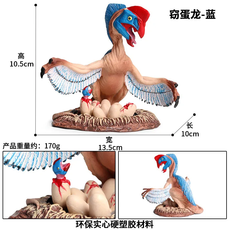 نموذج ديناصور محاكاة الجوراسي للأطفال ، زخرفة بلاستيكية ، زخرفة صلبة ، oviraptorhexurus ، ألعاب الآثار #4