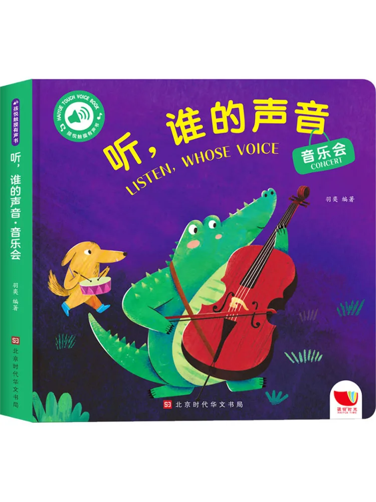 

Book-Winshare Listen Whose Voice Concert