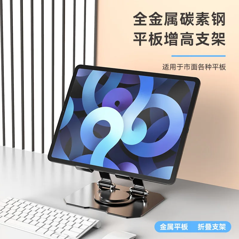 Metal Carbon Steel Flat Stand Desktop Phone Holder Universal Rotating Foldable Tablet Phone Cooling Stand Tablet Phone Holder