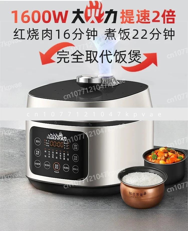 5-liter Multifunctional Fully Automatic Rice Cooker, Electric Pressure Cooker, Integrated Household Rice Cooker