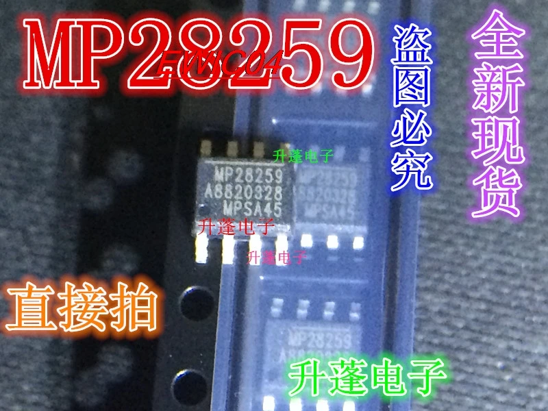 

5 шт., MP28259DS MP28259 SOP-8