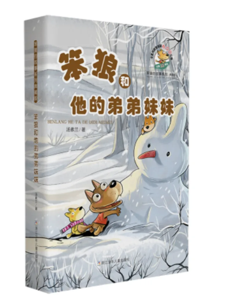 

Книга — Winshare: Серия «История глупого волка», коллекционное издание — Глупый волк и его маленькие братья и сестры