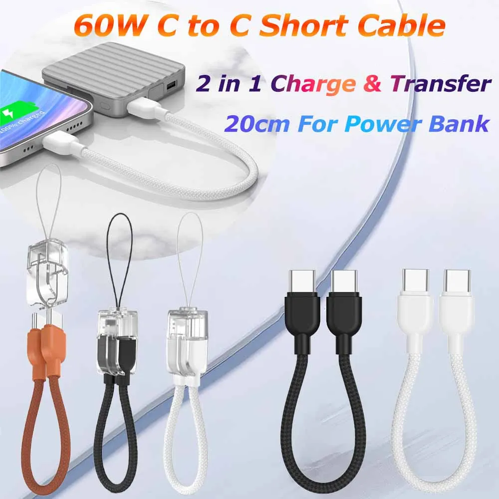 20cm 60W Type C to C Short Cable For Power Bank Portable USB C to Type C Fast Charging Keychain  Data Cable For iPhone Samsung