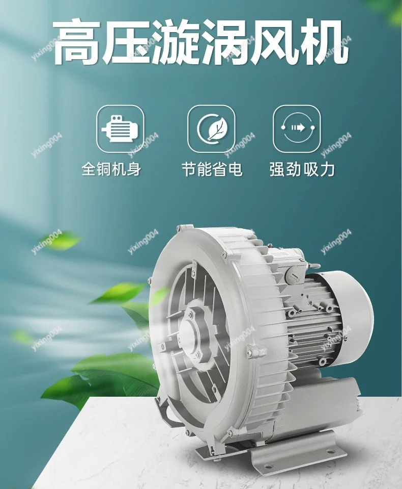 High Pressure Vortex Blower Dual Use Blow & Suction Industrial Air Pump for Dust Removal & Drying