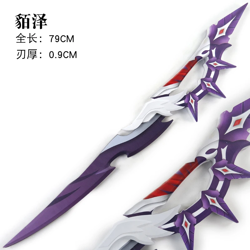 Honkai: Star Rail Moze Cosplay espada accesorios réplica de armas juego accesorios de disfraz para Halloween Navidad periféricos de animé