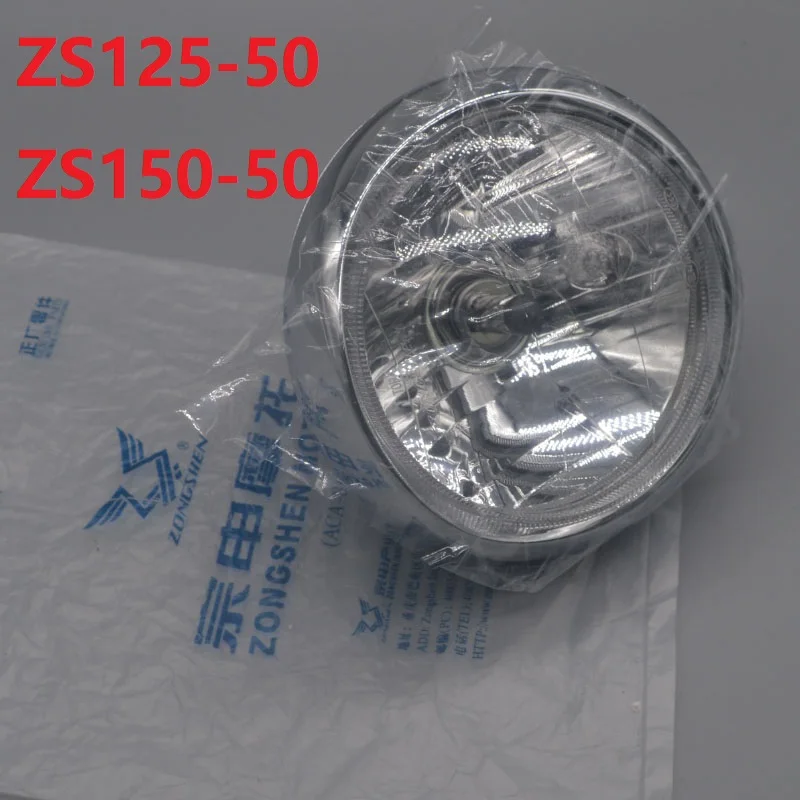 

125cc motorcycle headlight front head light rear lamp for zongshen ZS125-50 (C11) ZS150-50 150cc accessories free shipping
