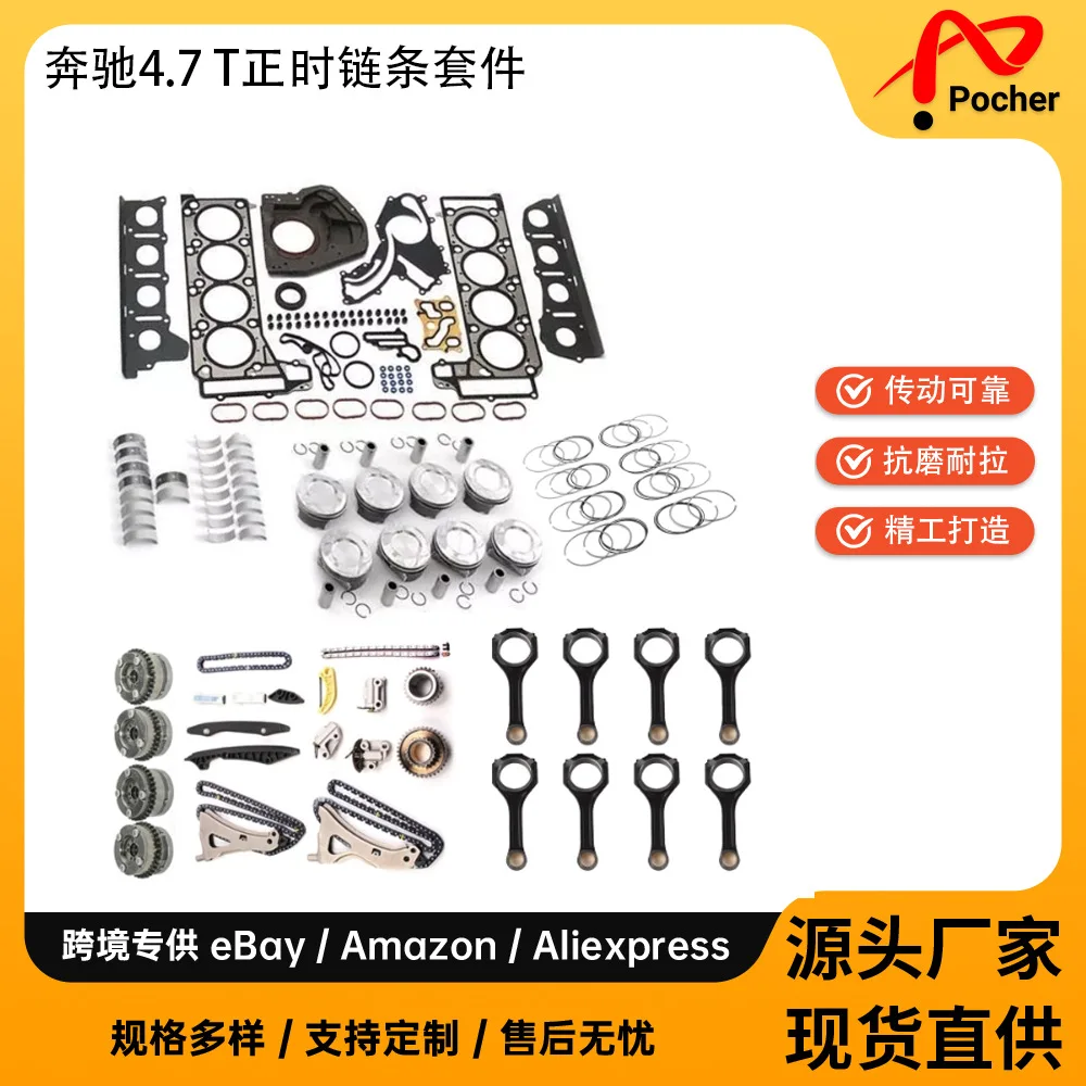 

Timing Chain Large Package For 12-19 Benz 4.7L 278030062