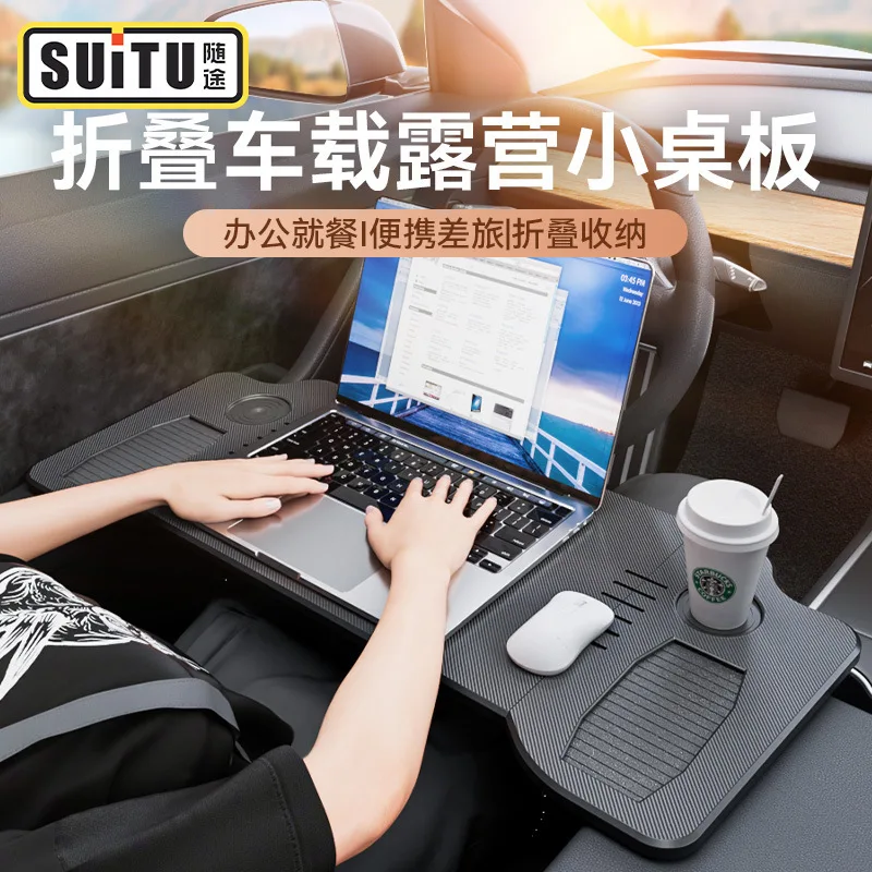 

Suitable forCar small table board Tesla Model 3/Y front folding dining table computer desk for eating in the car