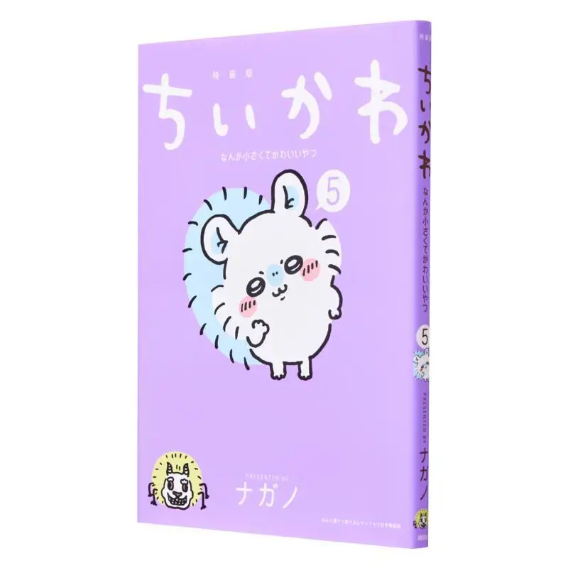 

Chikawa Something Small And Cute With A Letter Book You Can Write Special Edition 05 Nagano Kodansha 9784065302767 Book