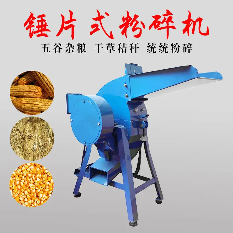 Hammer type feed pulverizer Universal cattle, chicken, sheep and pig breeding household small corn