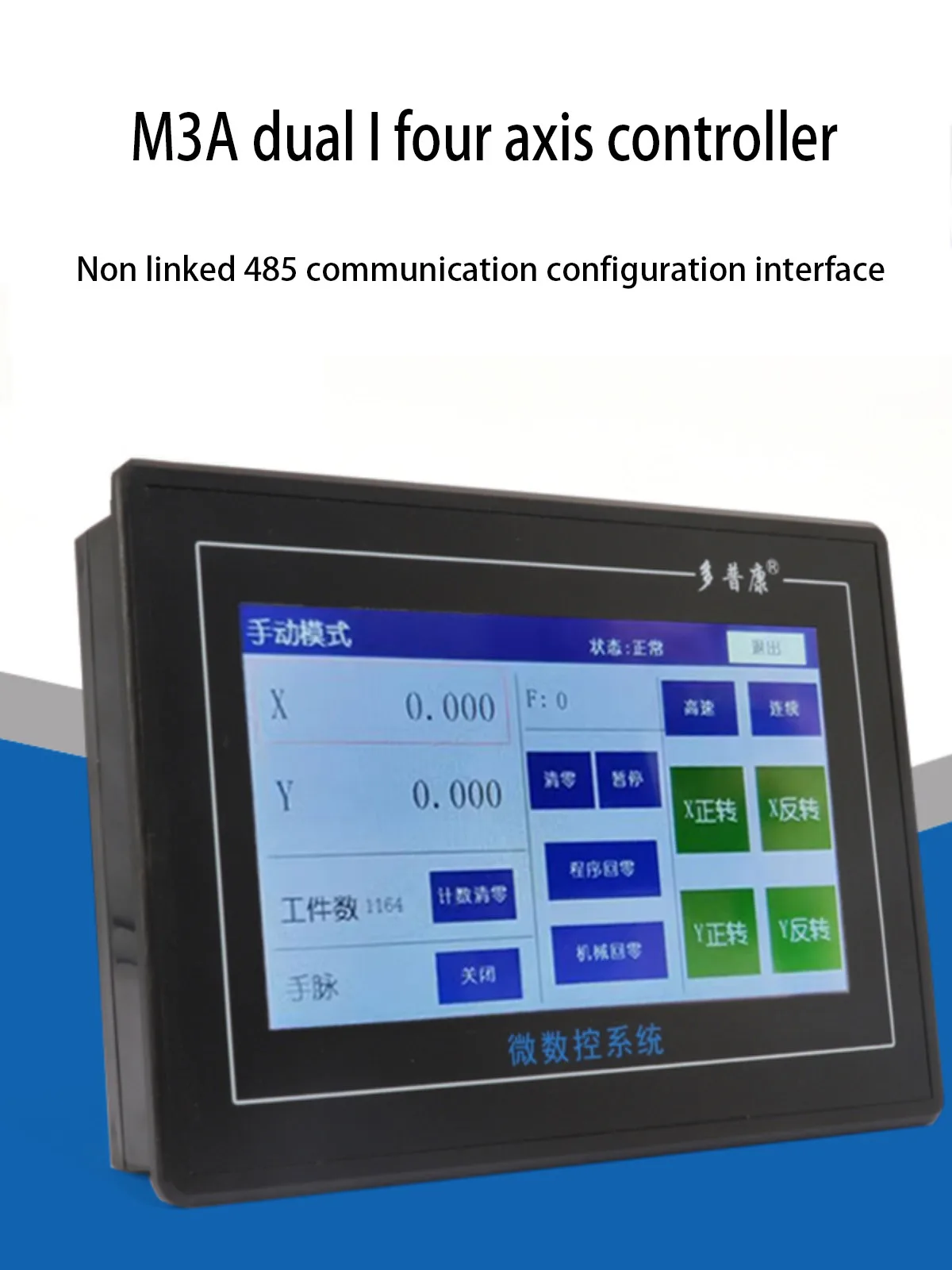 Micro CNC system M3A programmable dual axis four axis non linkage 485 communication configuration interface touch screen