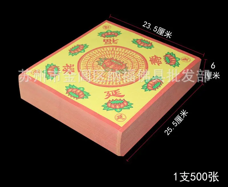 Burning Festivals Grave Burning Paper Praying Burning Sacrificial Supplies Ancestor Happy Money Ancestor Money Joss Paper Hell Bank Note Spirit Ghost Money to Burn |   Bless You Good Luck