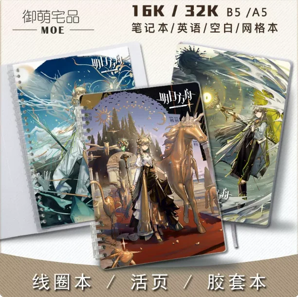 

Аниме-блокнот Arknights Muelsyse для мужчин и женщин, мини-ежедневник, записная книжка, подарок