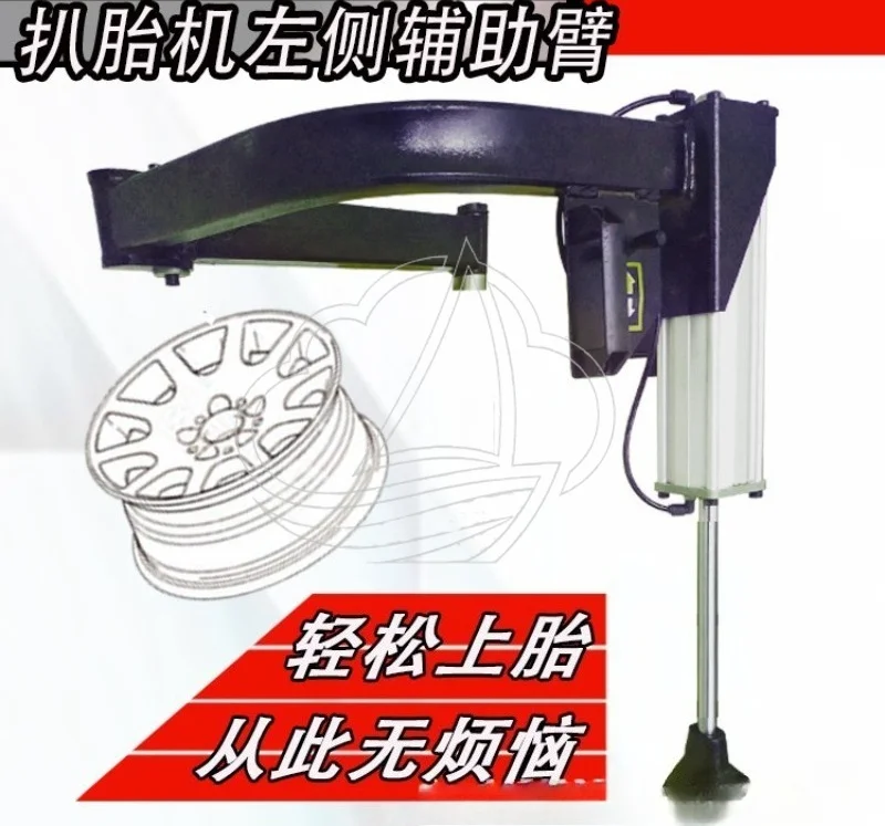 Tire Changer Auxiliary Arm Helper Manipulator For Flat Run-flat Tire Disassembly Machine Repair Parts