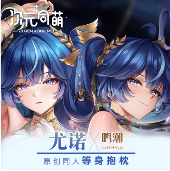 

Japanese Anime Wuthering Waves IUNO Sexy Dakimakura Hugging Body Pillow Case Otaku Male Pillow Cushion Cover Bedding Gifts CYTM