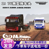 Turbo Racing C50 1:76 Scale Remote Control Truck Micro Simulation Cargo Container Trailer Head RC Car Toy For Kids Adults