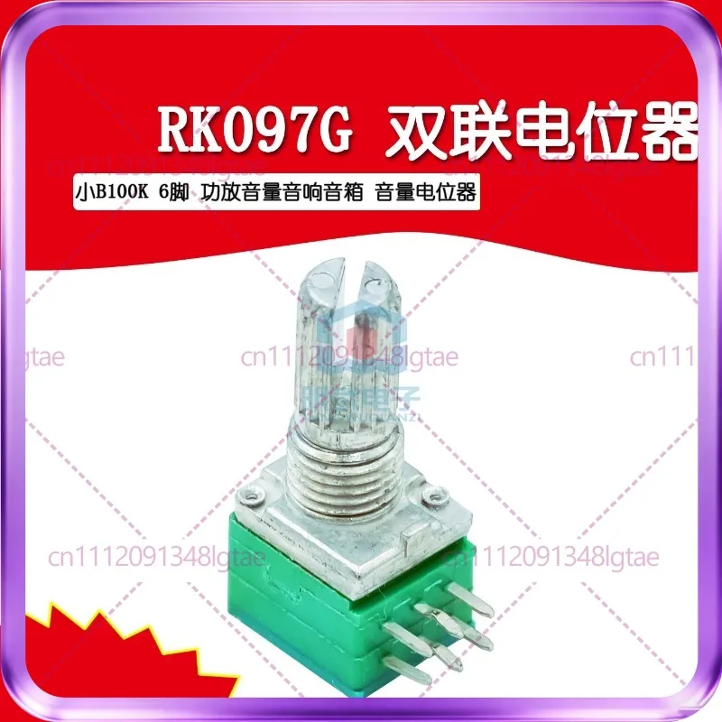 

50pcs RK097G dual potentiometer small B100K 6 pins, power amplifier volume audio speaker, volume potentiometer