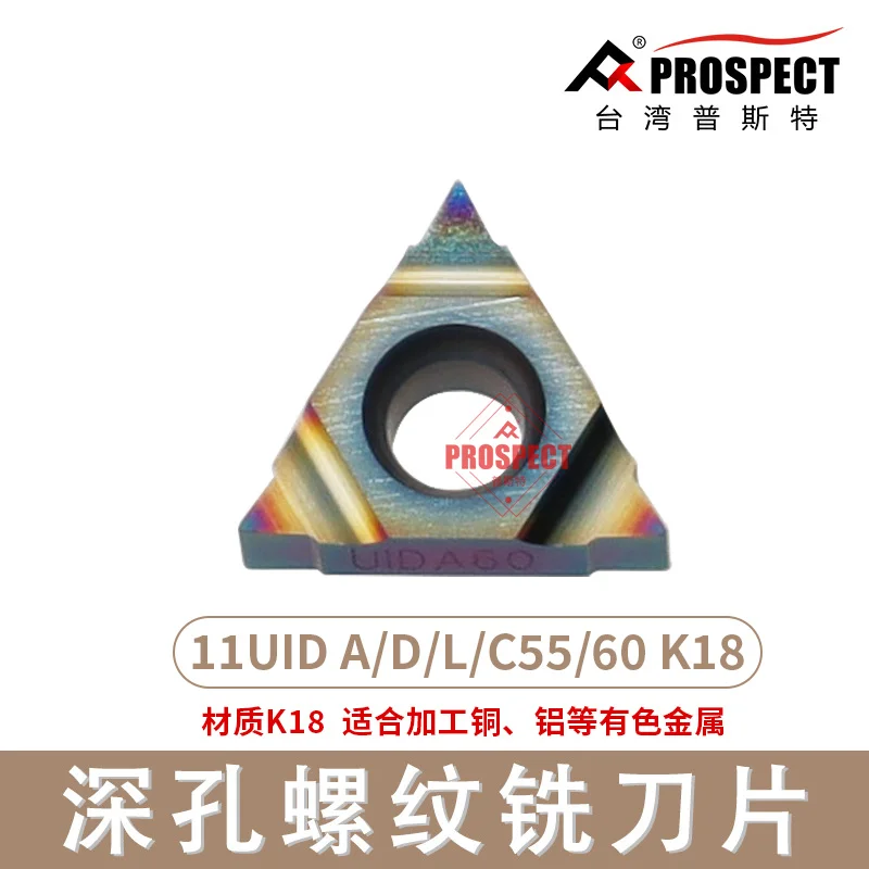 Prospect Deep Hole Thread Milling Inserts 11UID A55 A60 L55 D60 K01 K18 CNC Carbide Cutter for Aluminum Alloy High Precision Mac