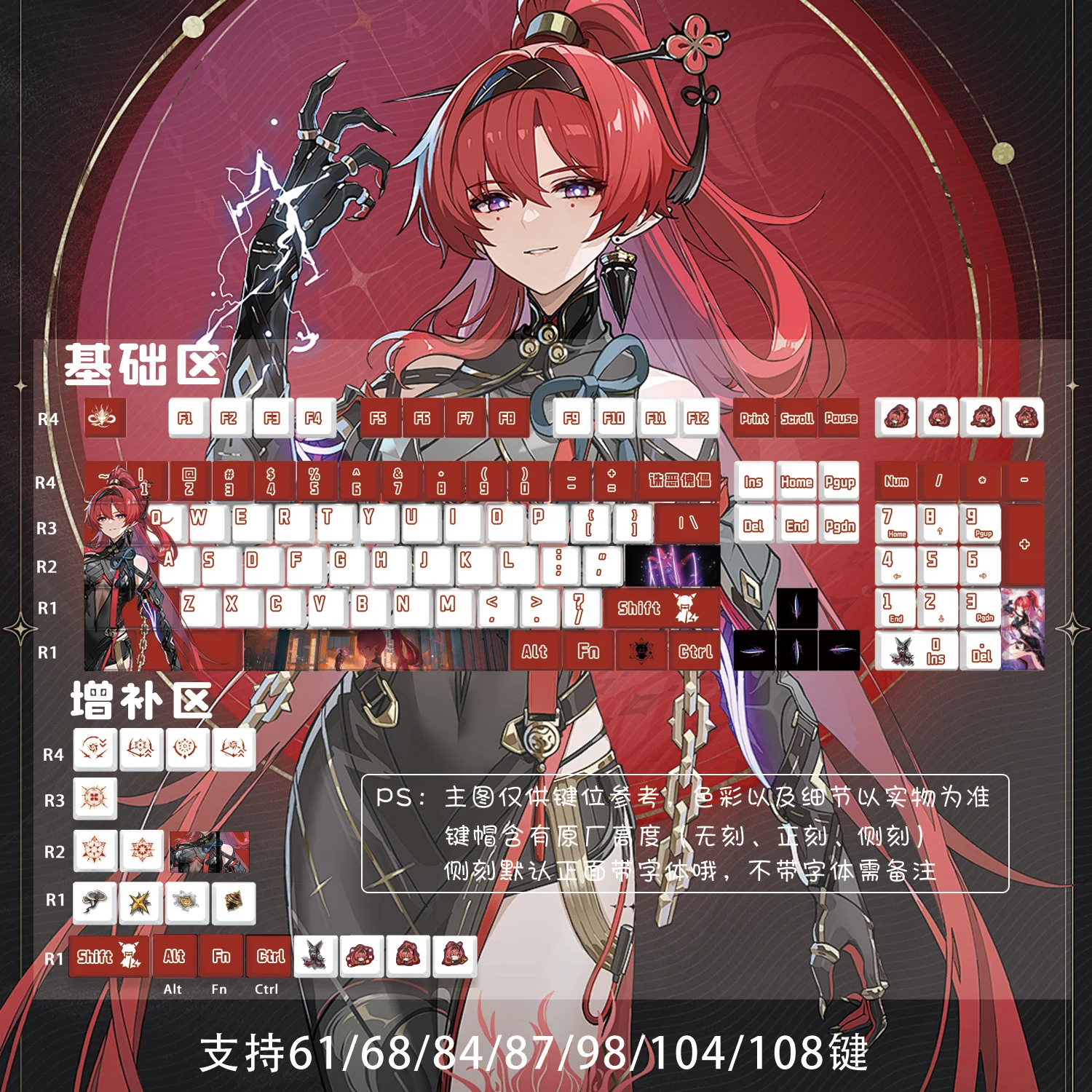 

Колпачки для клавиш с аниме-играми Wuthering Waves YINLIN, полупрозрачные 120-клавишные колпачки для клавиш PBT DYE SUB Cherry MX Switch для механической клавиатуры