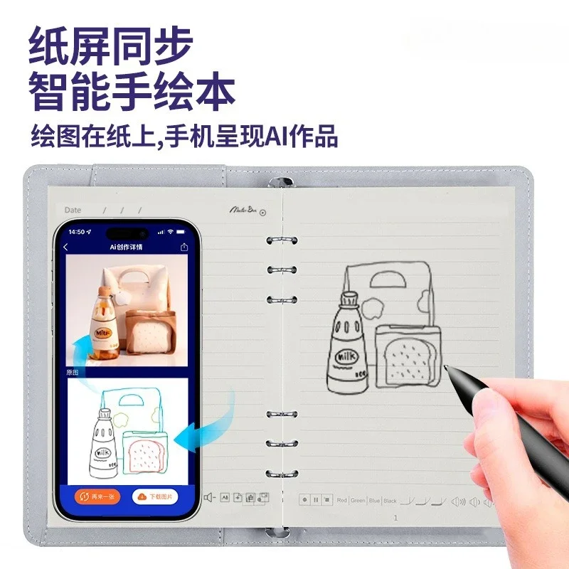 AI smart paper screen synchronous painting electronic notepad cloud pen tablet meeting offline storage business notebook