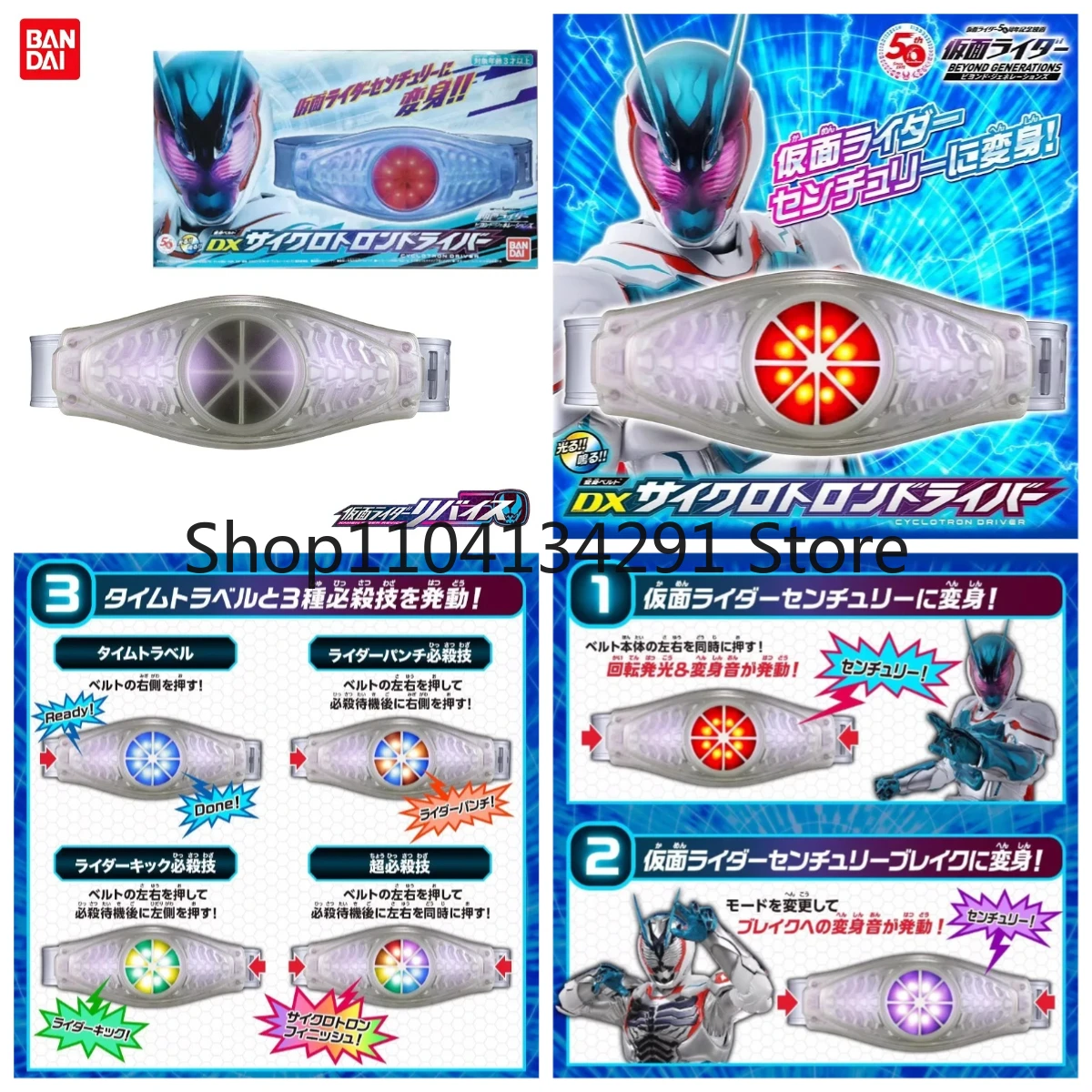 

Authentic Bandai Kamen Rider DX Cyclone Accelerator Drive Transcend Generations Future Belt Levis Theater Birthday Gift Toy