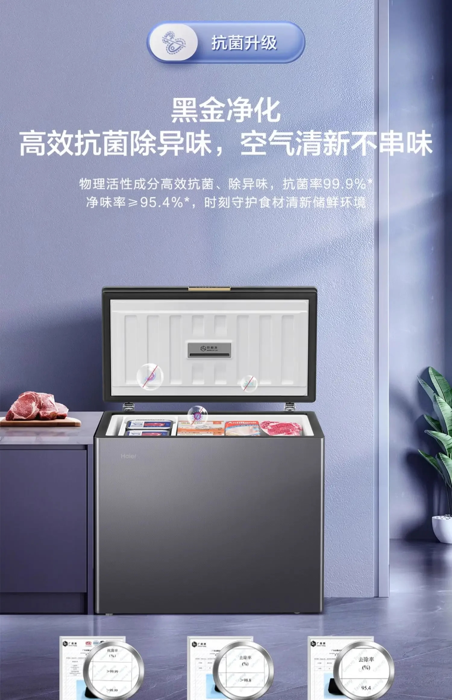 200L household small freezer quick-frozen low temperature freezer color crystal small refrigerator