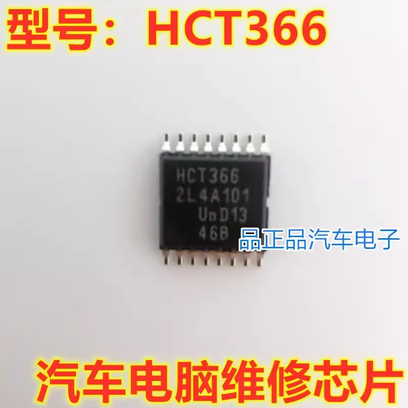 10adet HCT366 Automobile engine driving computer board ignition driver IC chip