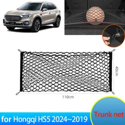 70X70 for Hongqi HS5 2024 2023 2022 2021 2020 2019 Hongqi Accessories Floor Boot Trunk Net Elastic Storage Organizer Car Sticker