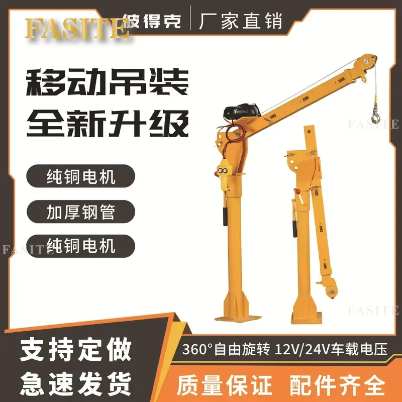 For 12V 24V Truck Car Crane 1 Ton Portable Hydraulic Small Crane Heavy Duty Lifting Tool for Vehicle Repair and Cargo