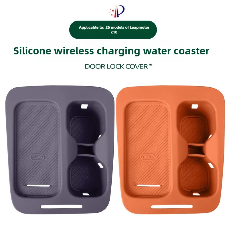 Для Leapmotor C10 беспроводная чашка для наполнения воды, внутренняя центральная панель управления, беспроводная чашка для наполнения воды, силиконовая накладка для предотвращения столкновений
