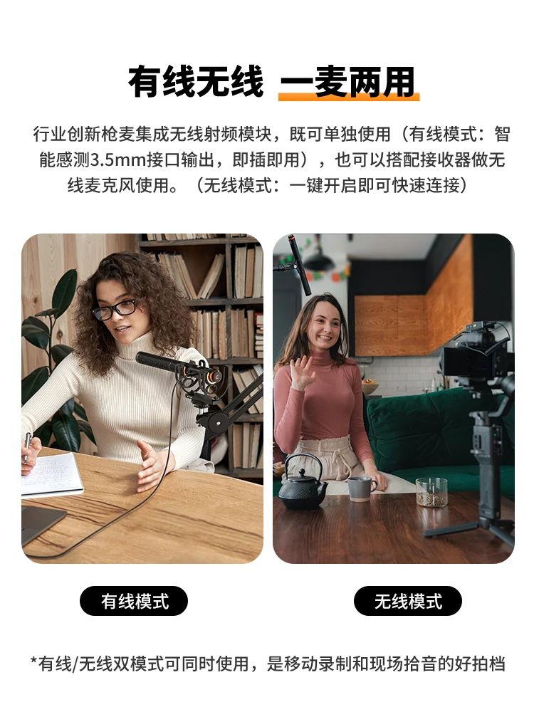 Wireless directional microphone microphone noise reduction mobile phone camera recording microphone