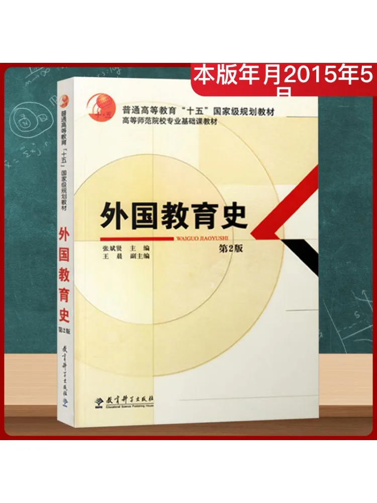 

Книга-Winshare История зарубежного образования 2-е издание