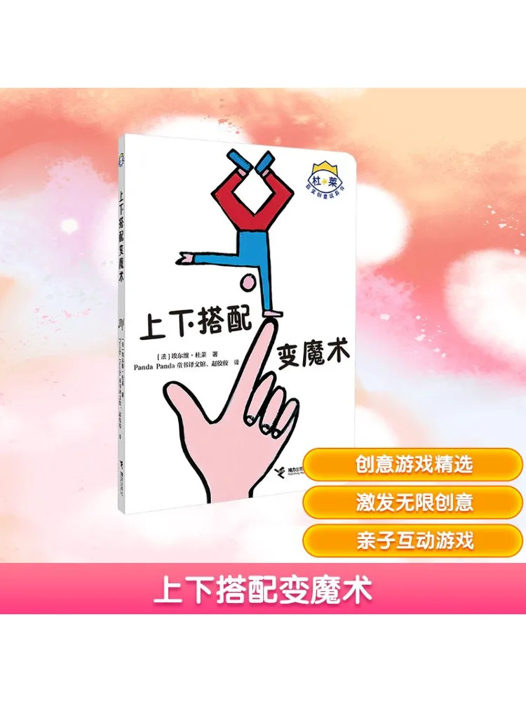 

Книга-Winshare Magic соответствия вверх и вниз